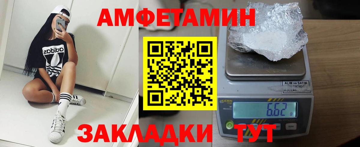 Amphetamine VHQ Верхняя Пышма