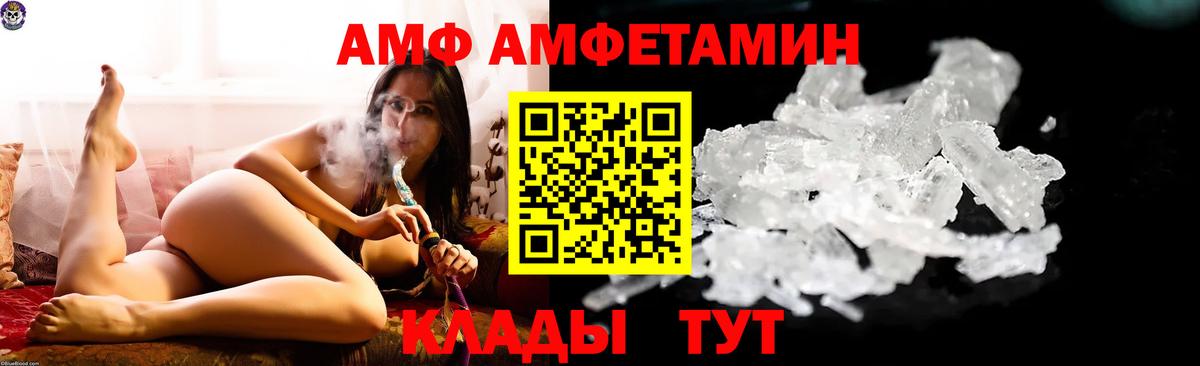АМФЕТАМИН  Вход с VPN  Верхняя Пышма  АМФ Розовый 
