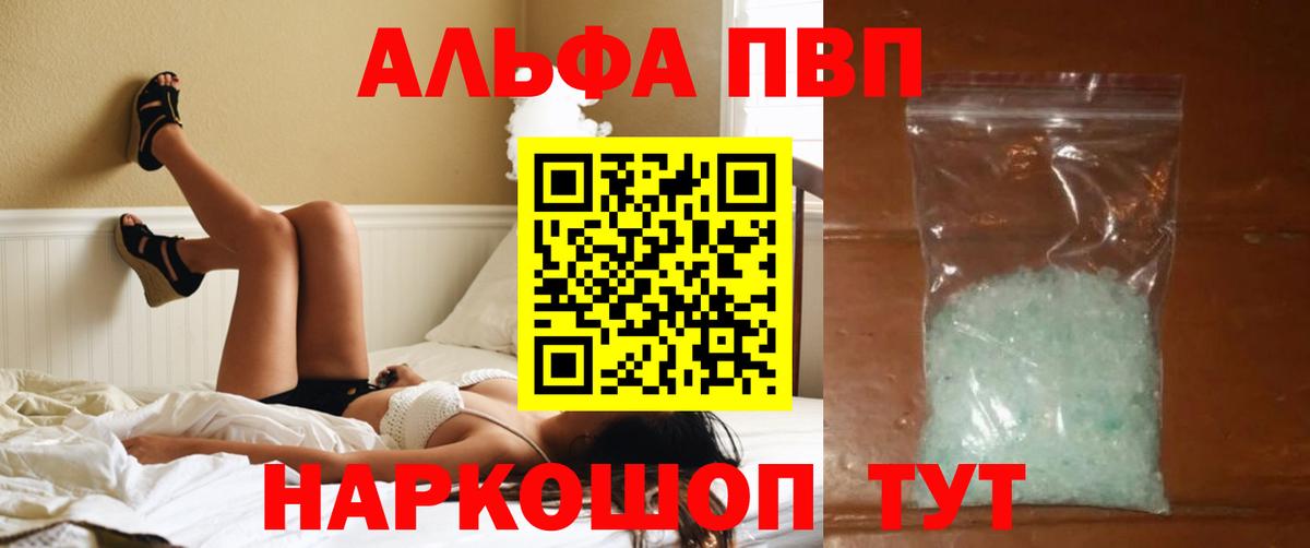 Верхняя Пышма  A PVP  Вход с VPN  Alpha PVP СК  А ПВП СК 