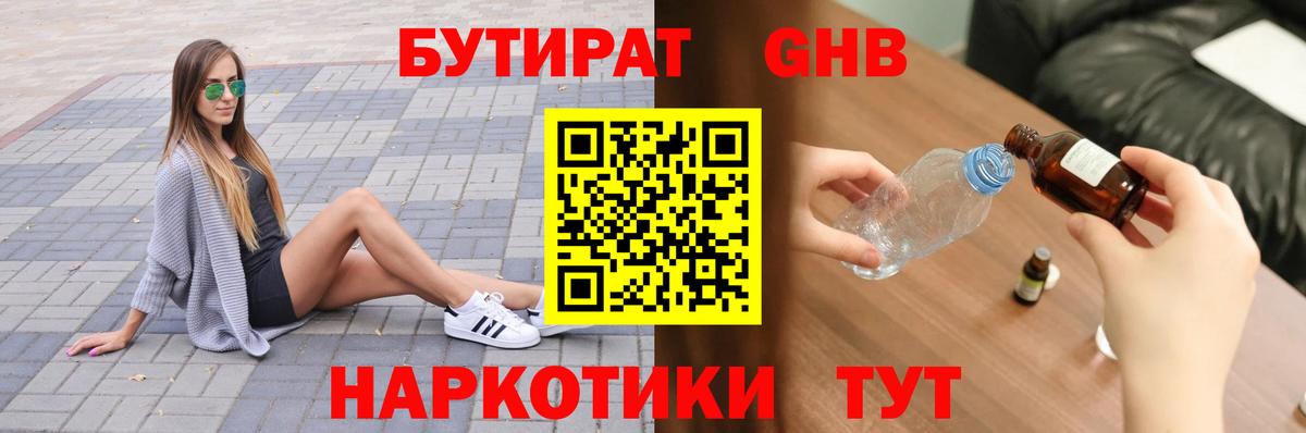 Верхняя Пышма  Бутират бутик  Вход с VPN 