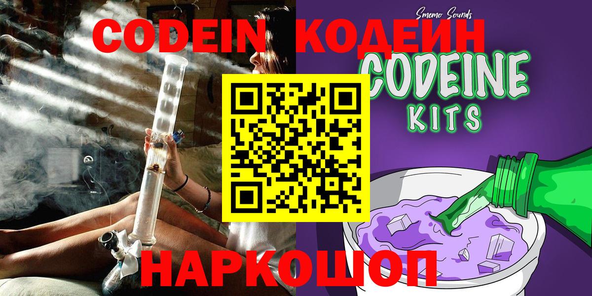 Кодеиновый сироп Lean напиток Lean (лин)  Вход с VPN  Верхняя Пышма 