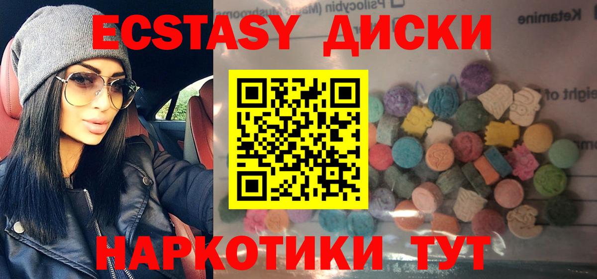 Экстази  ЭКСТАЗИ MDMA  Вход с VPN  Верхняя Пышма 