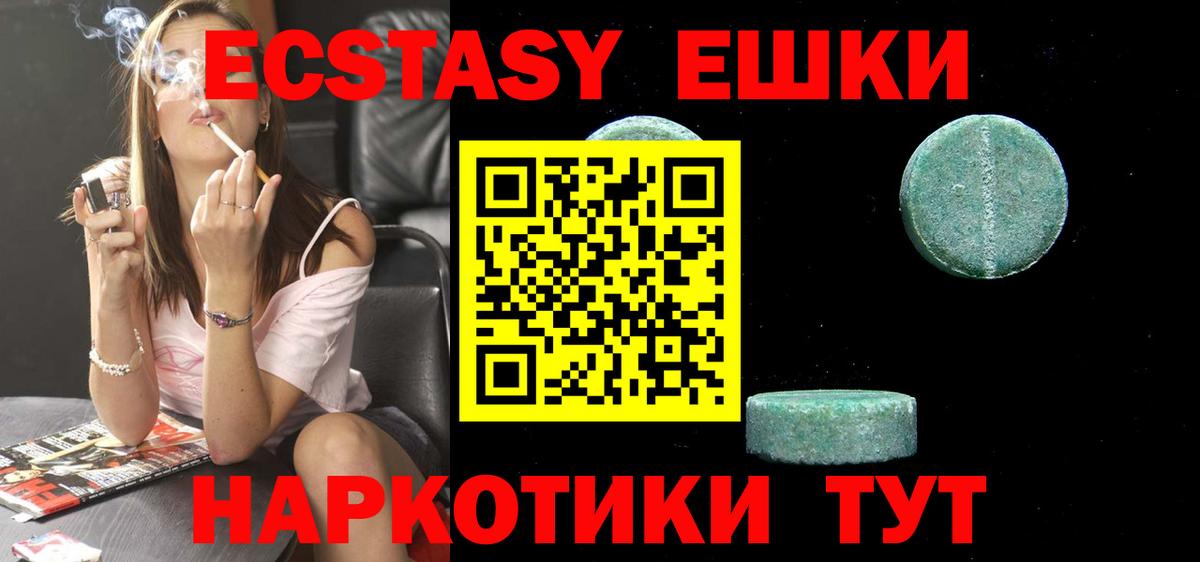 Экстази Punisher Верхняя Пышма