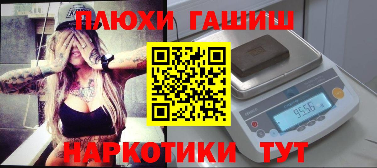 Верхняя Пышма  ГАШ hashish  где найти наркотики  Вход с VPN  Гашиш hashish 