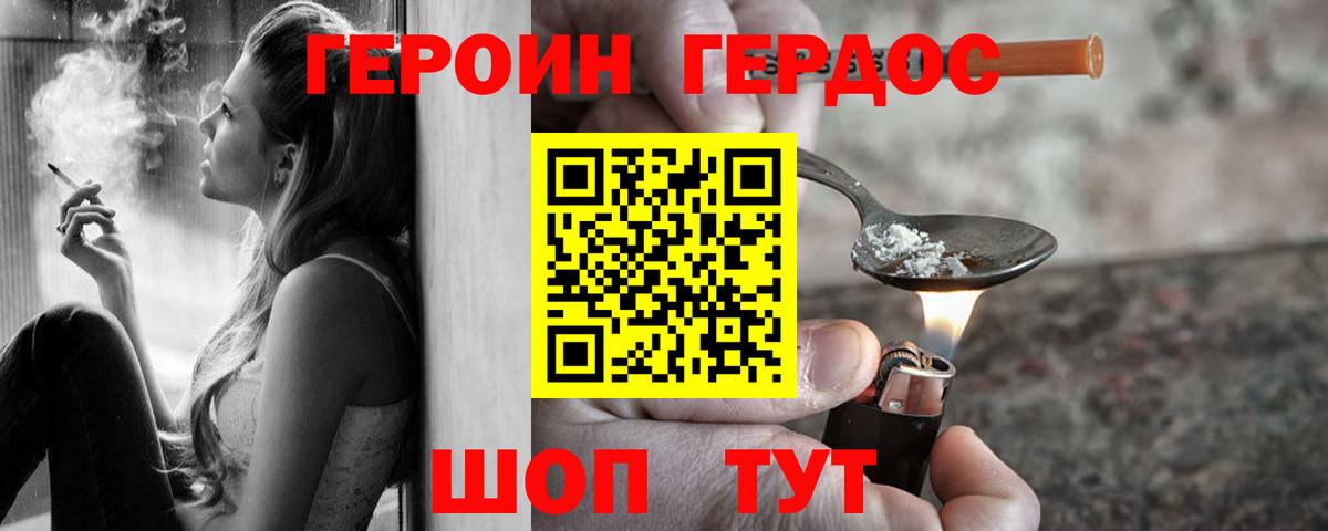 ГЕРОИН  Вход с VPN  Верхняя Пышма  Героин гречка 