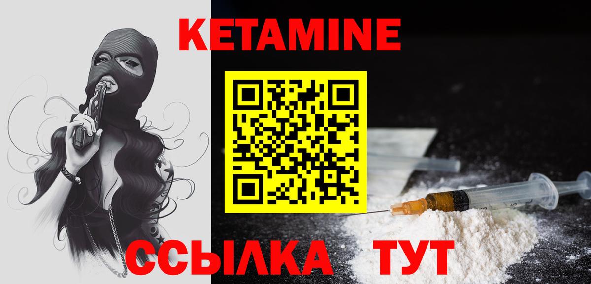 КЕТАМИН ketamine Верхняя Пышма