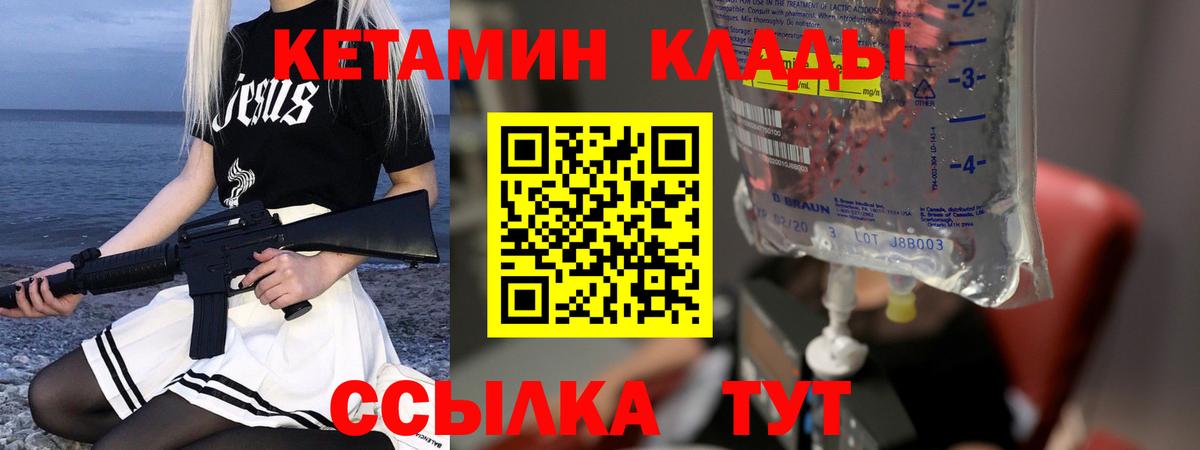 Верхняя Пышма  Кетамин VHQ  Вход с VPN 