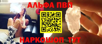 спайс Апшеронск