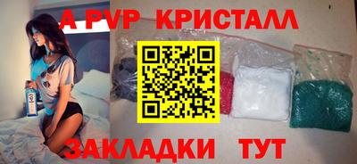 спайс Апшеронск