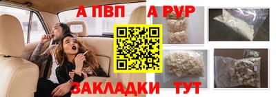 спайс Апшеронск