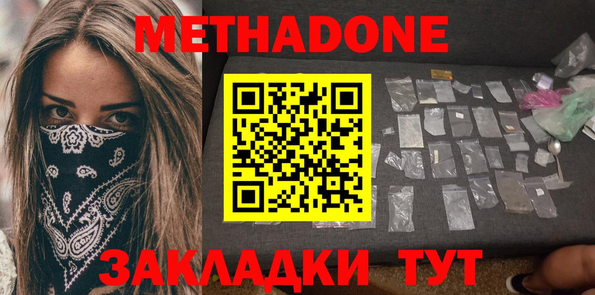 МЕТАДОН VHQ  Вход с VPN  Метадон VHQ  Верхняя Пышма 