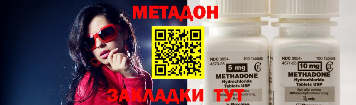 Метадон VHQ Верхняя Пышма