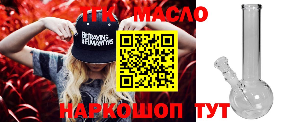 ТГК THC oil Верхняя Пышма