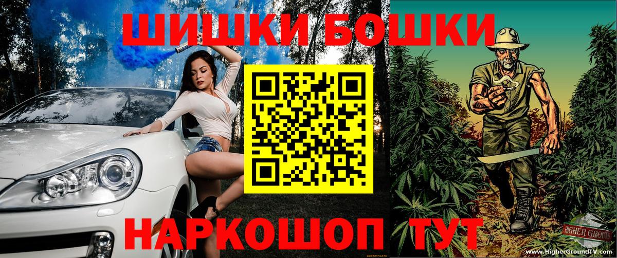 Бошки Шишки LSD WEED Верхняя Пышма